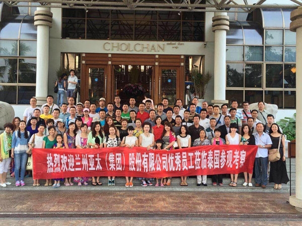 兰州宝运莱股份公司组织“2014年度优秀员工”泰国游
